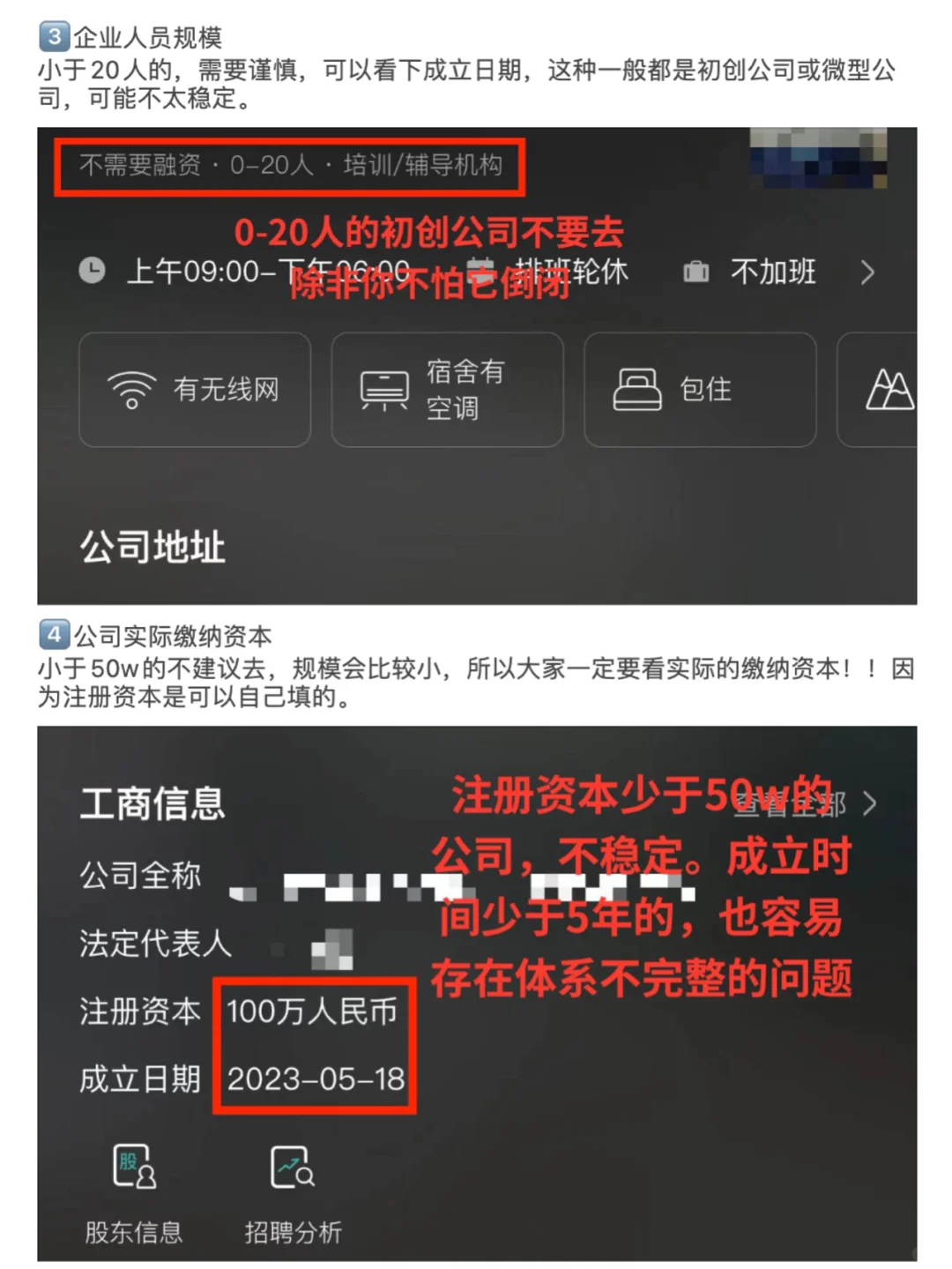 🆘这些垃圾公司专坑应届生，千万别去❗️