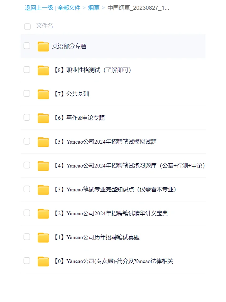 一定要投的铁饭碗！中国烟草开始捞人了！