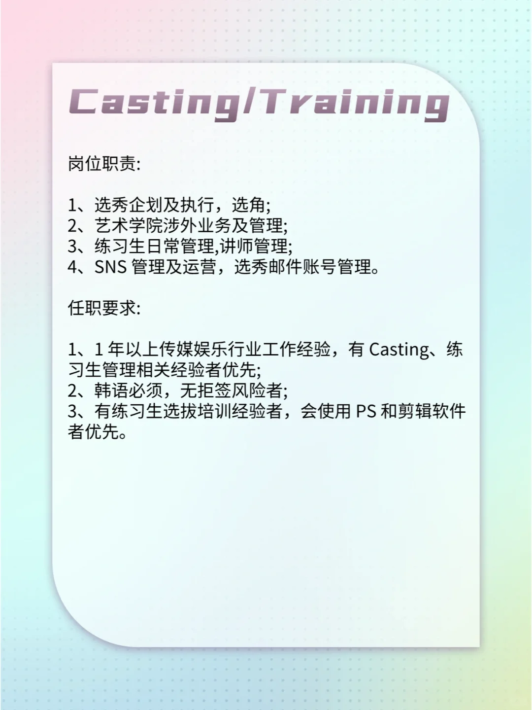 JYP中国招人啦💥正职&实习，Base北京！！