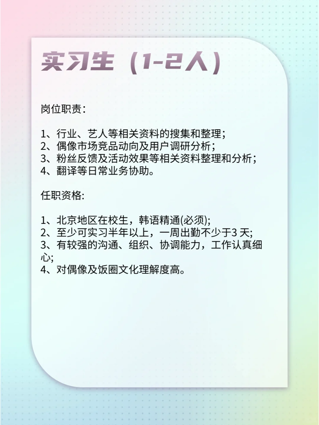 JYP中国招人啦💥正职&实习，Base北京！！