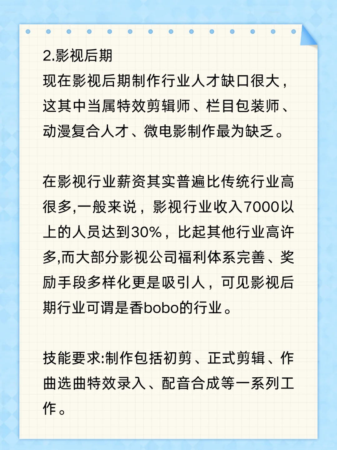 男生没学历没技术，来看看这几个岗位