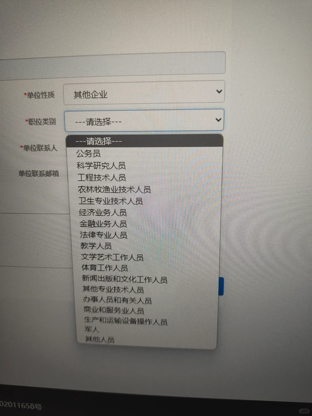 人力资源部实习生属于什么类别啊？