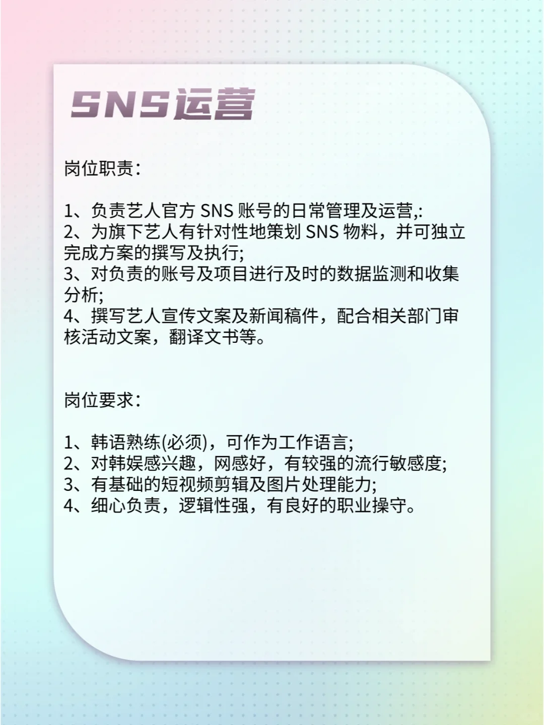 JYP中国招人啦💥正职&实习，Base北京！！