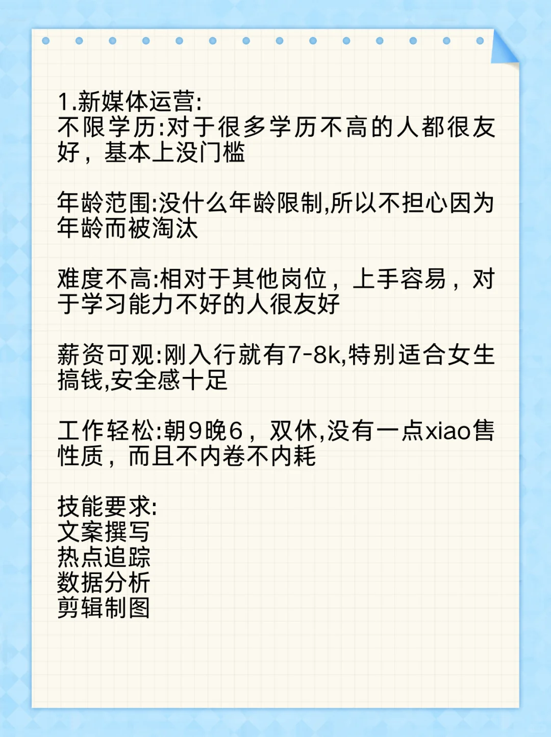 男生没学历没技术，来看看这几个岗位