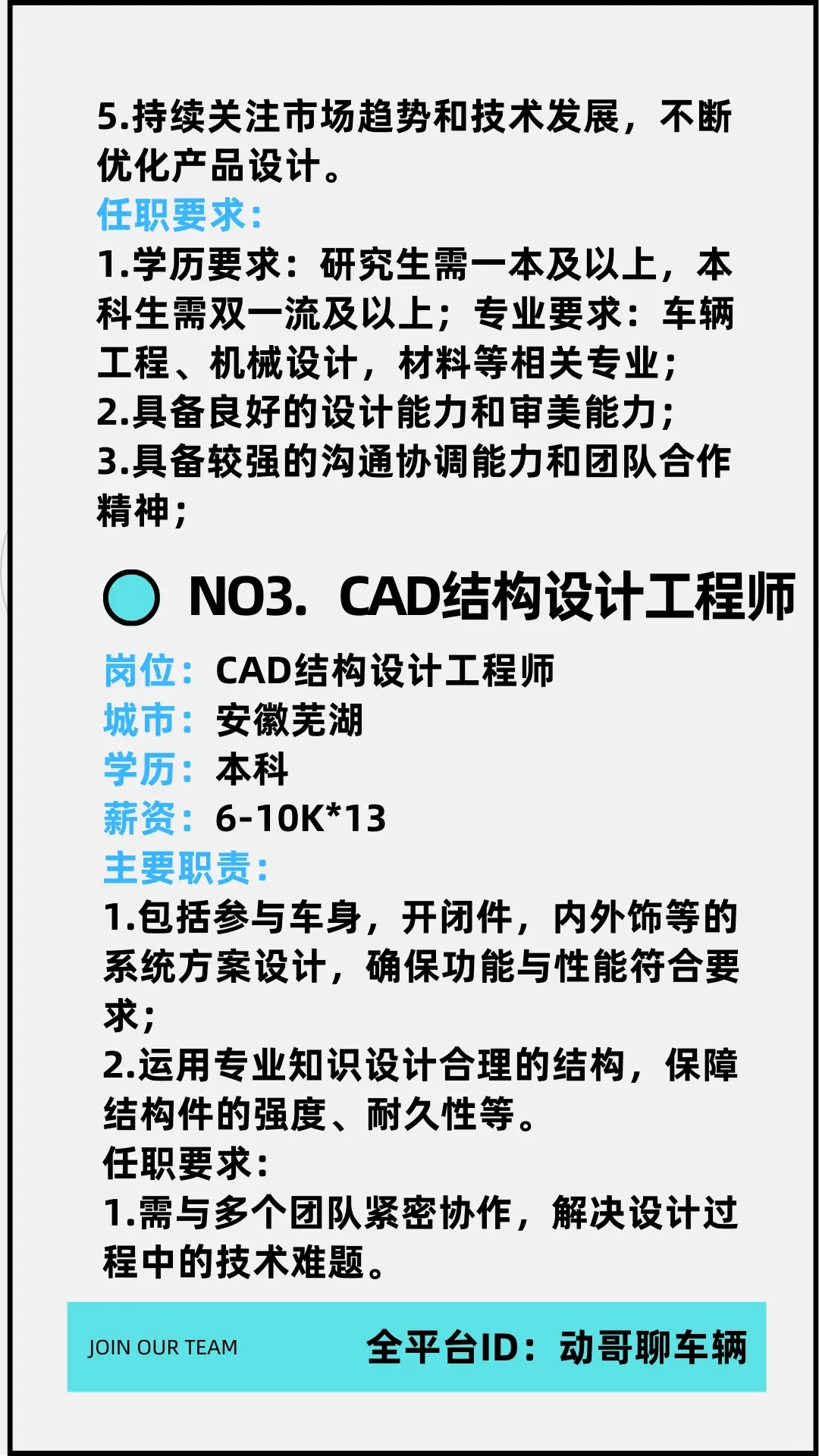 奇瑞汽车职位及薪酬解析