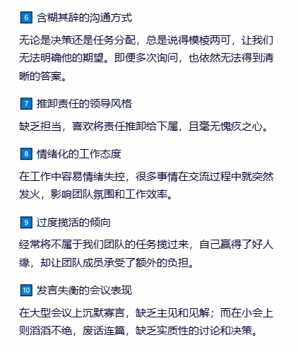 在职场：草台班子的十大特特征