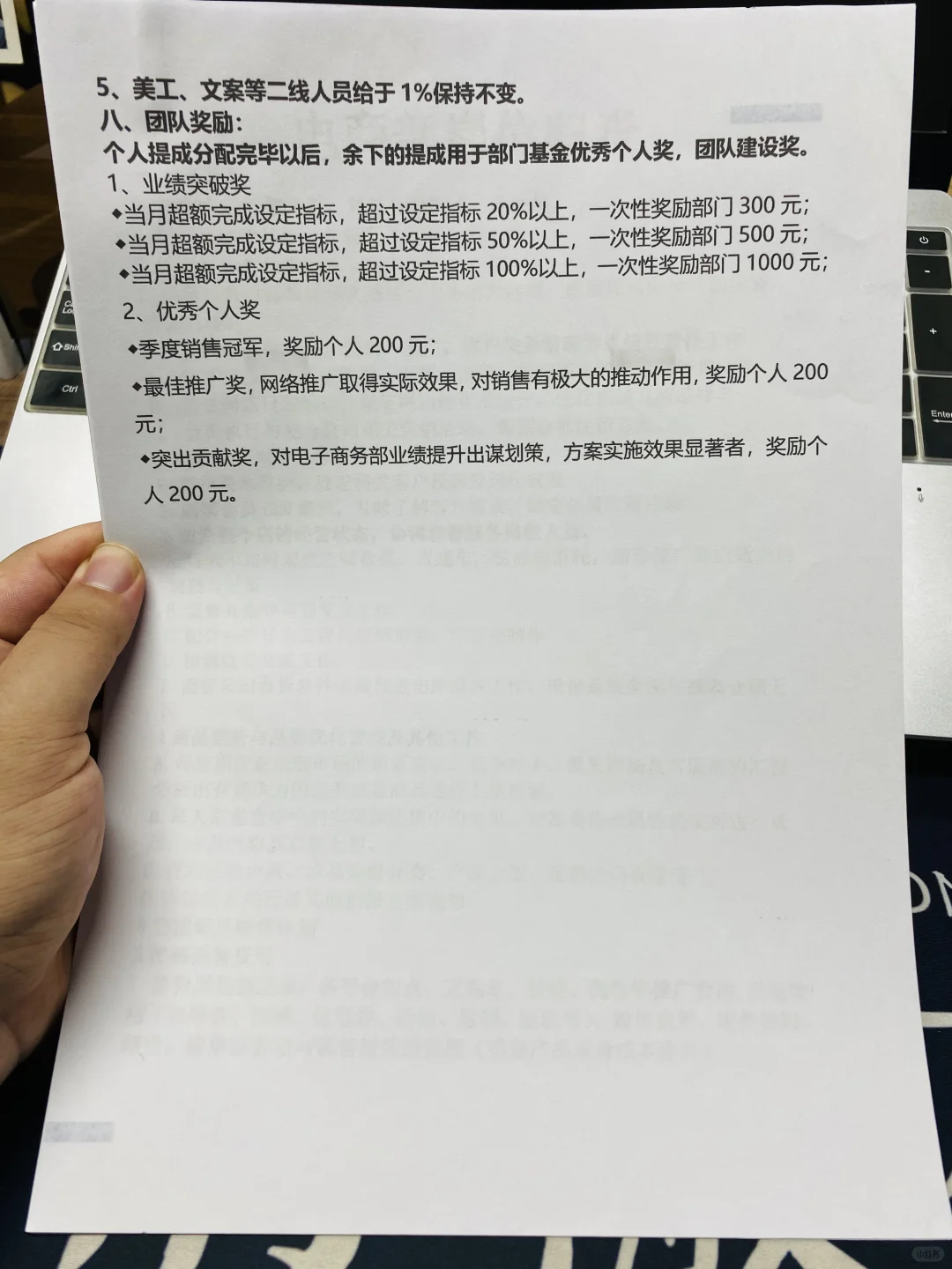 电商部人员薪酬方案