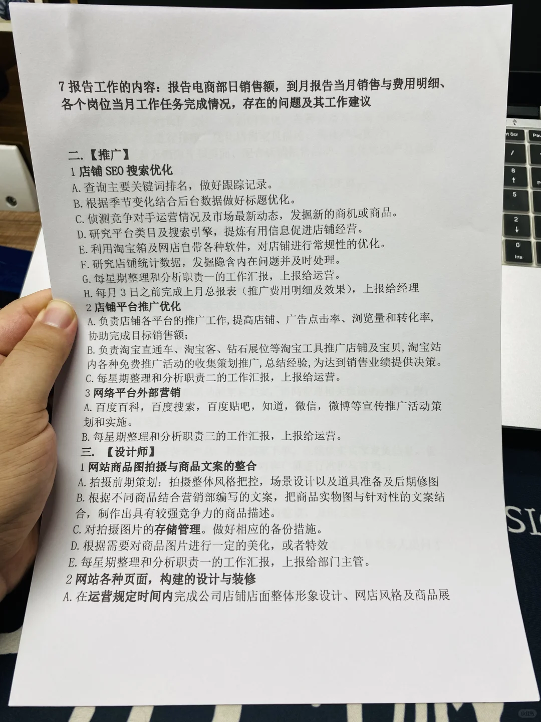 电商部人员薪酬方案