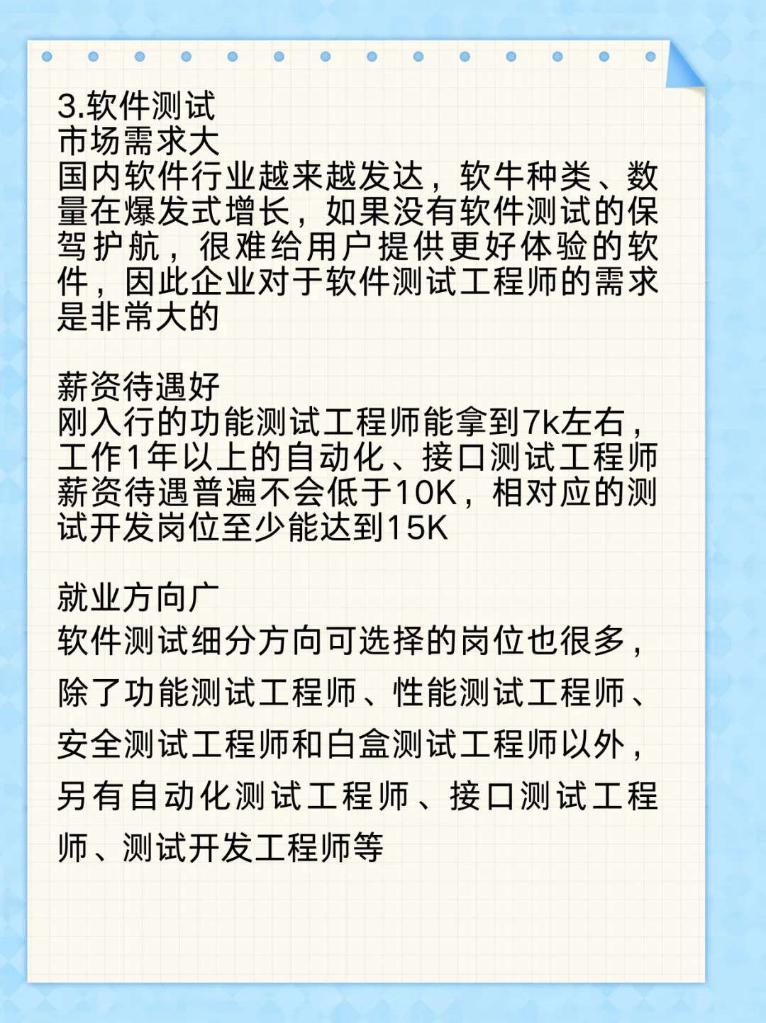 男生没学历没技术，来看看这几个岗位