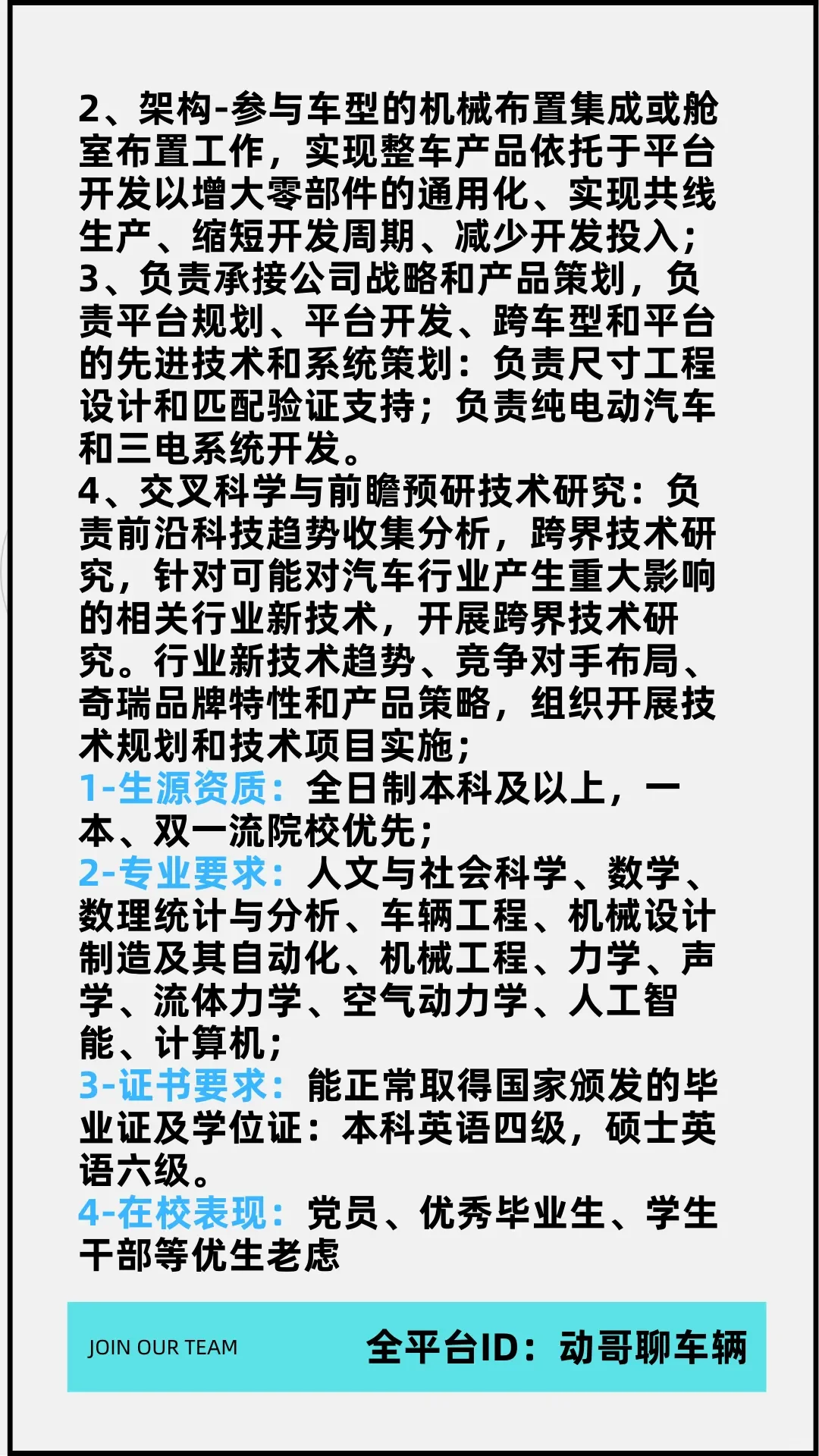 奇瑞汽车职位及薪酬解析
