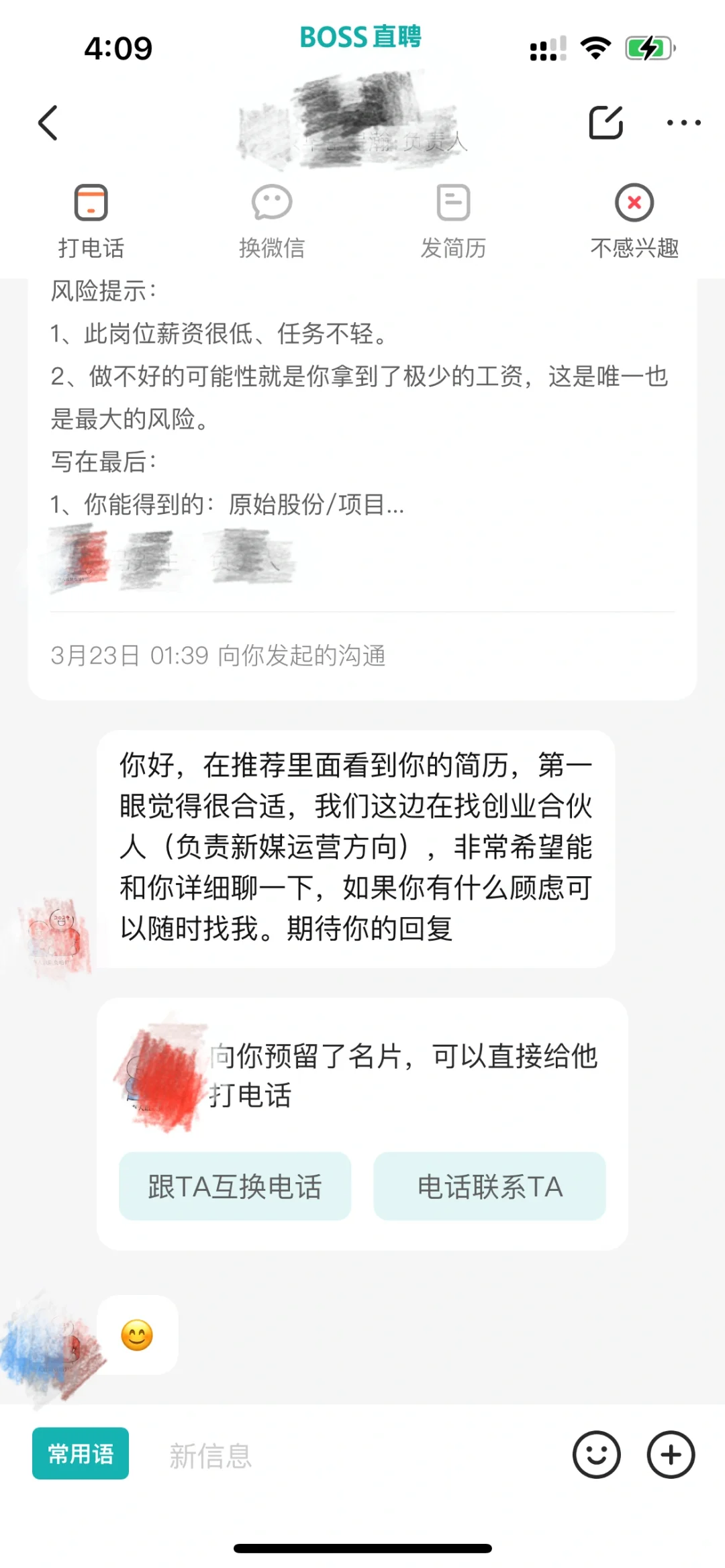 北京公司5k招创业合伙人？招个菩萨吧🙏