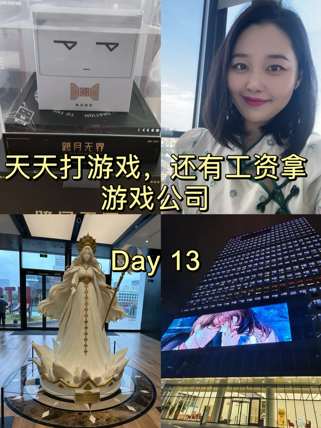 游戏公司｜就这么轻轻松松水灵灵的通关了‼️