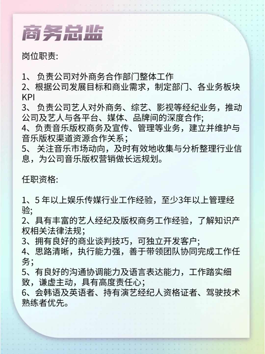 JYP中国招人啦💥正职&实习，Base北京！！