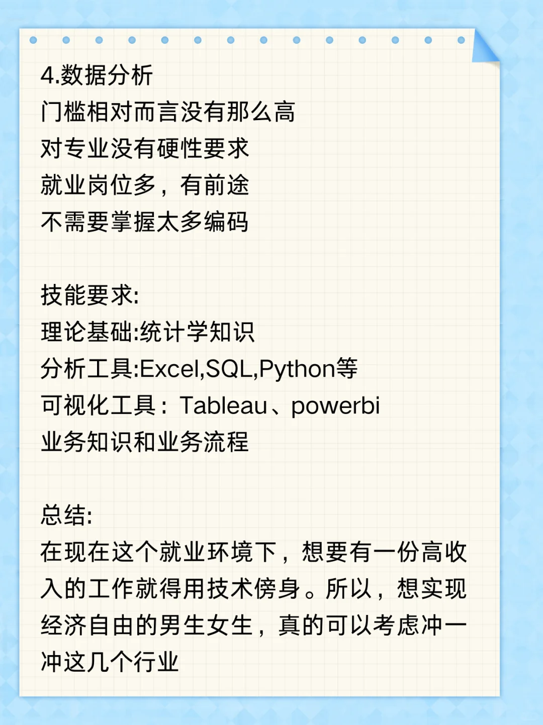 男生没学历没技术，来看看这几个岗位