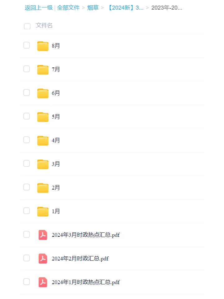 一定要投的铁饭碗！中国烟草开始捞人了！