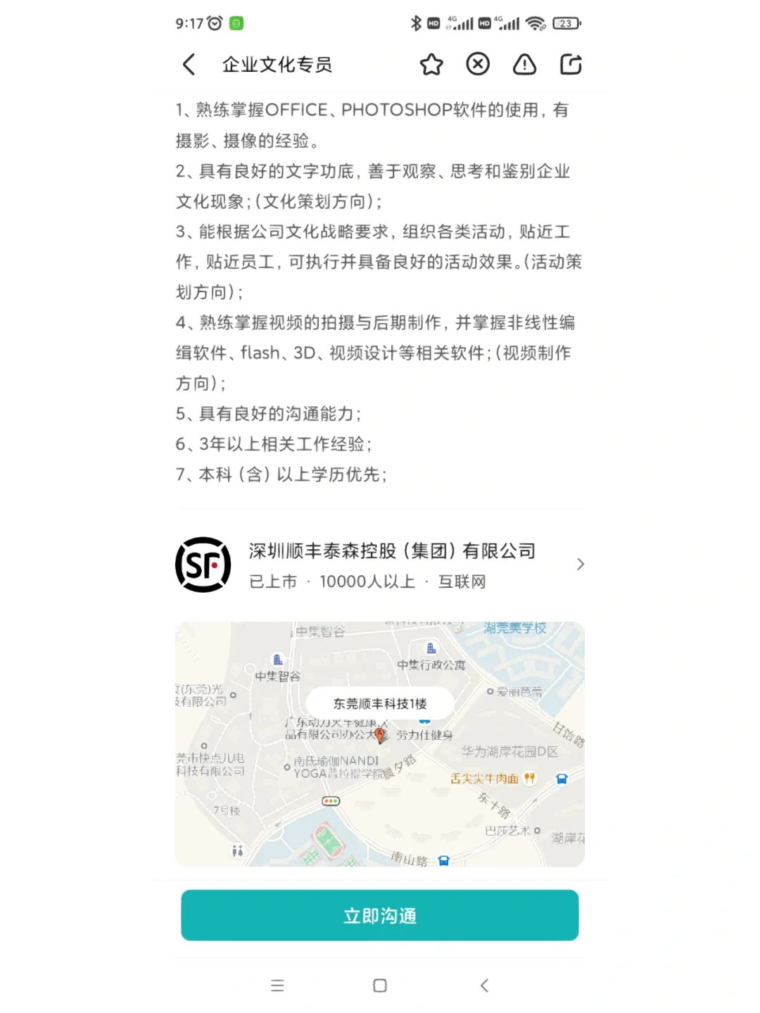 企业文化专员，另一种新媒体运营罢了‼️