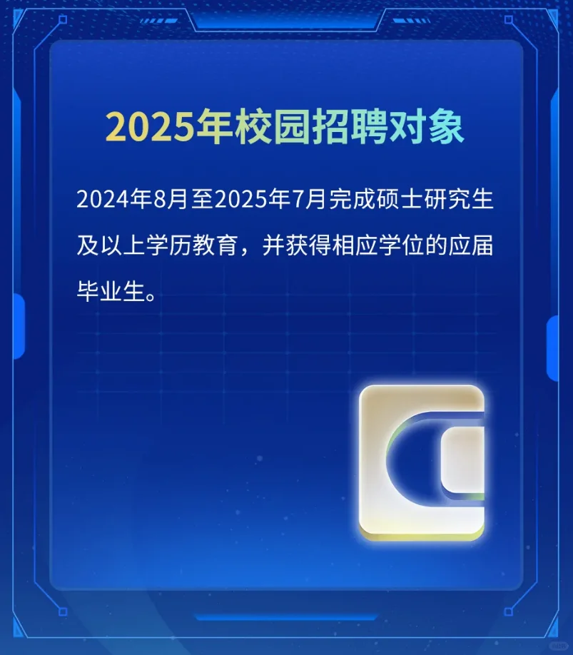 中投公司（央企）2025招聘--看你是否可报考