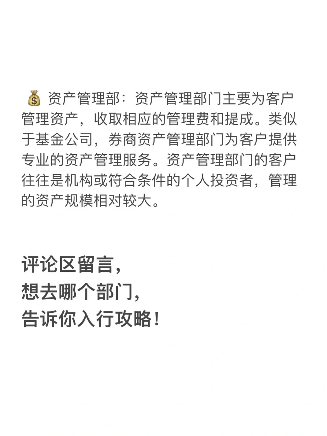 终于有人把券商的组织架构讲明白了啊啊啊