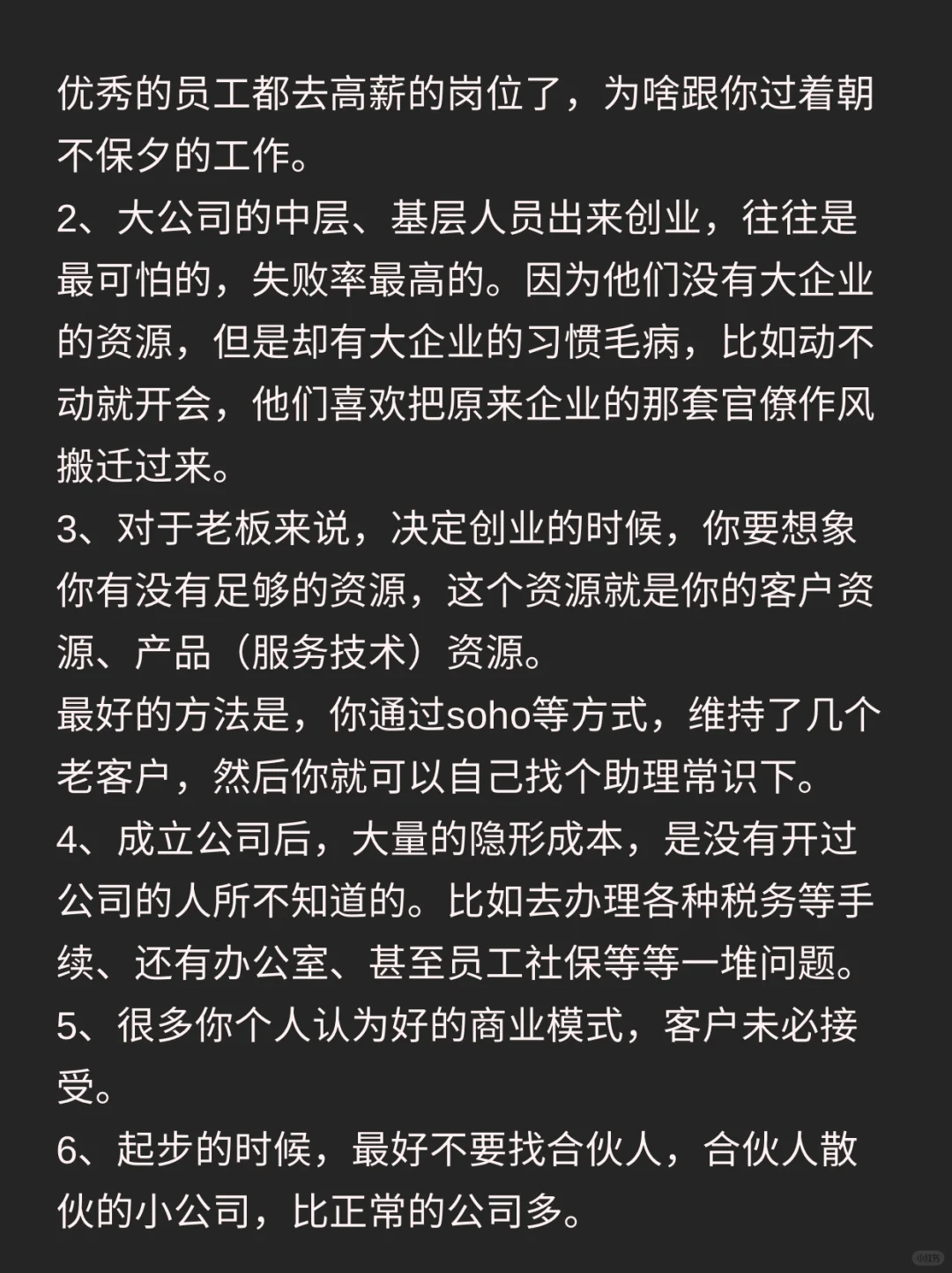 什么事情是你当老板才知道的