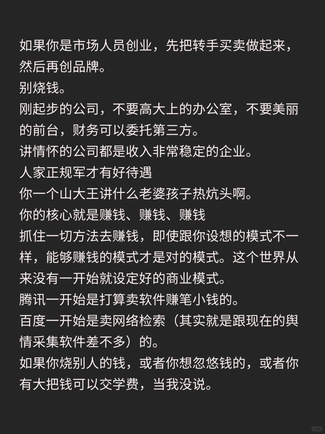什么事情是你当老板才知道的