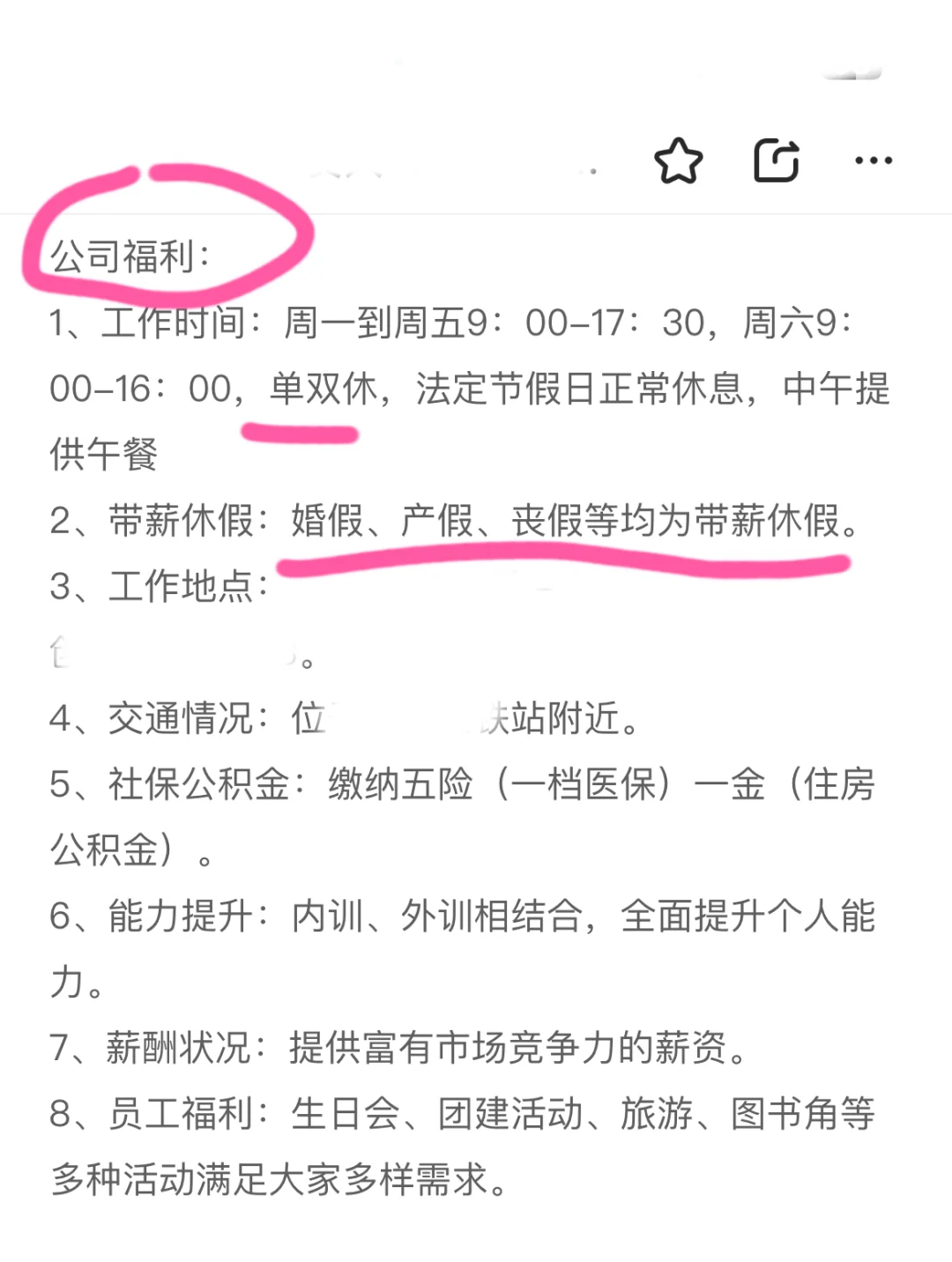 单双休算公司福利？