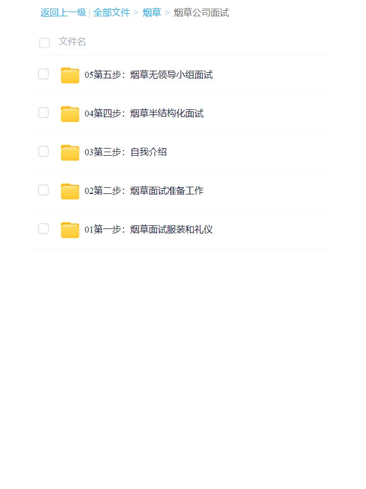 一定要投的铁饭碗！中国烟草开始捞人了！