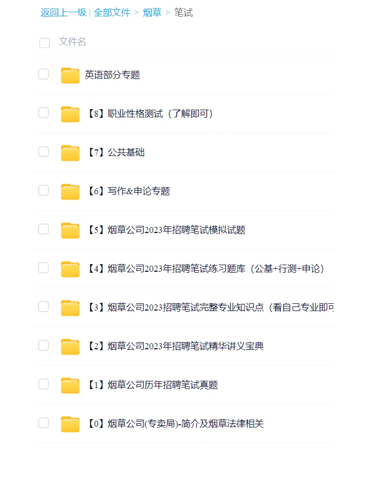 一定要投的铁饭碗！中国烟草开始捞人了！