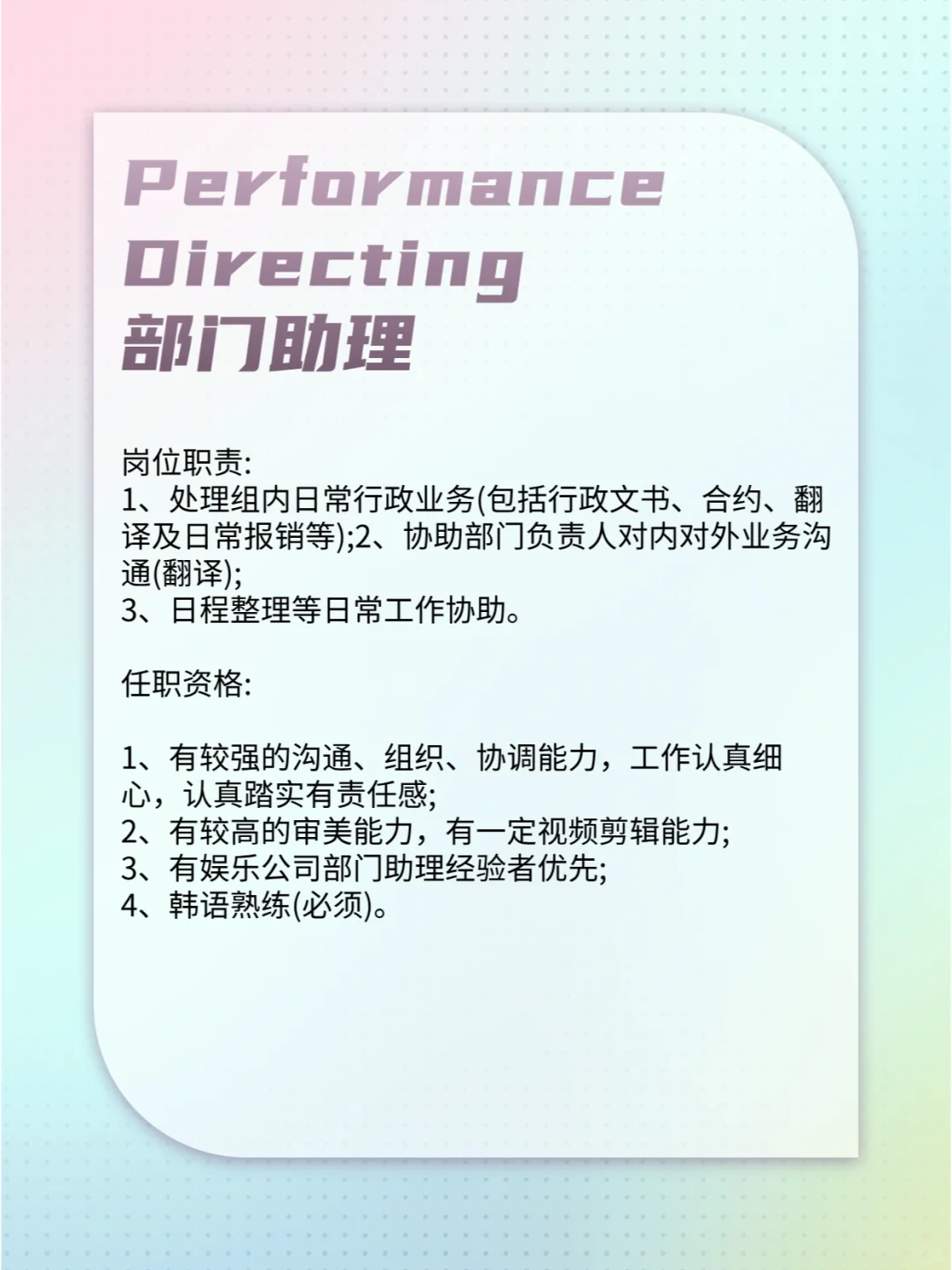 JYP中国招人啦💥正职&实习，Base北京！！