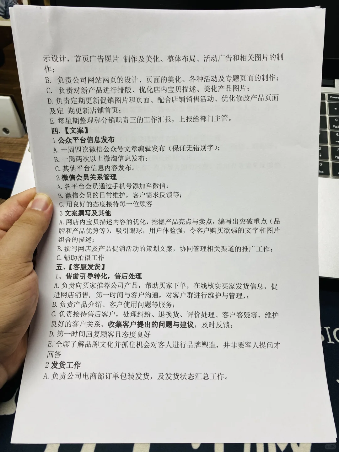 电商部人员薪酬方案