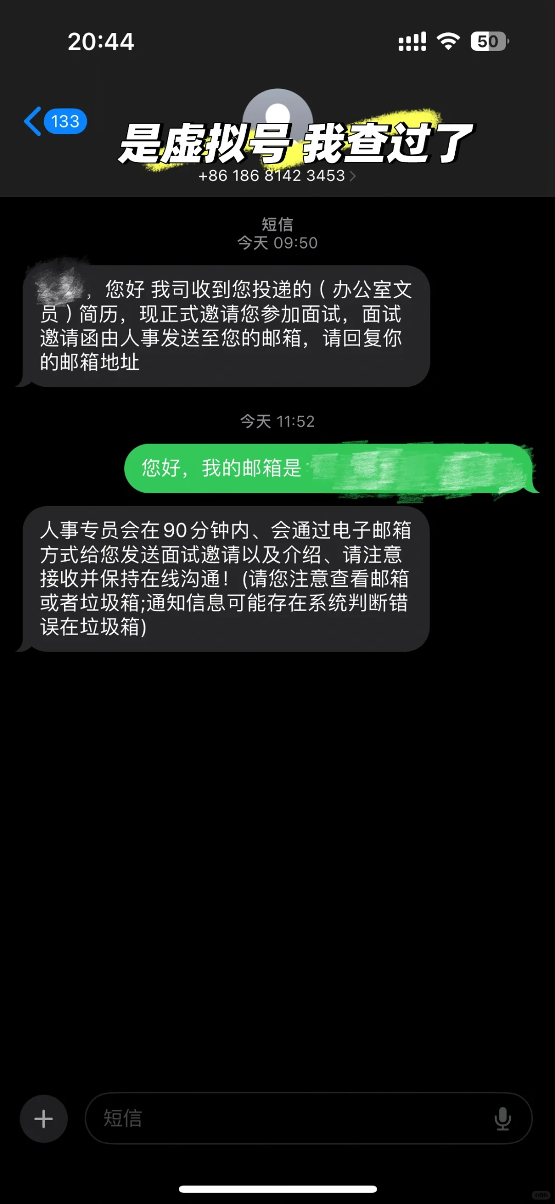 找工作遇到诈骗！！