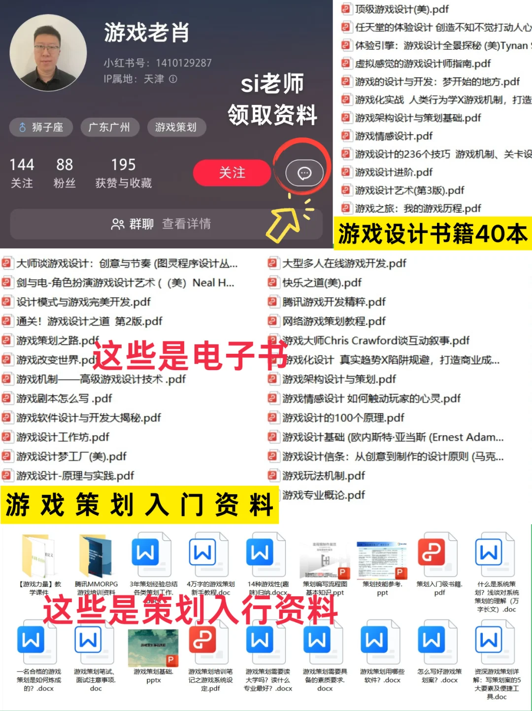 游戏公司研发岗位鄙视链