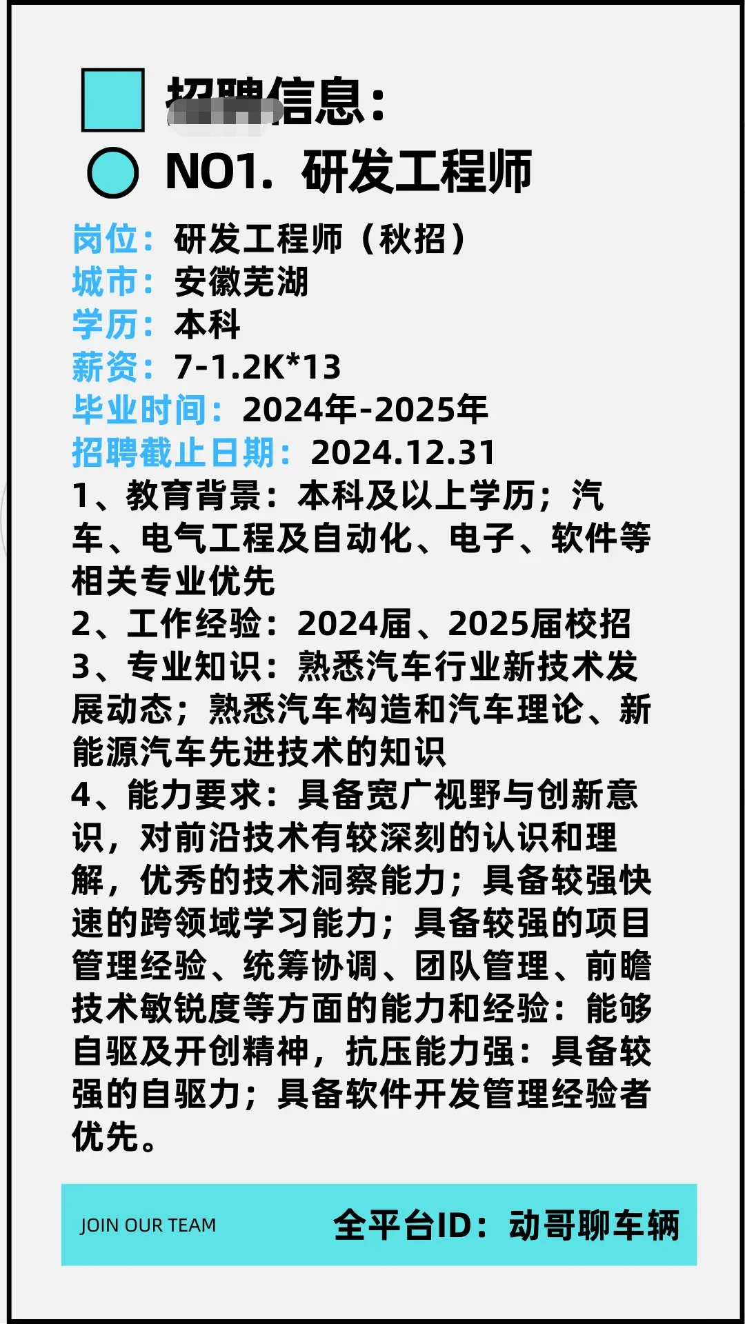 奇瑞汽车职位及薪酬解析