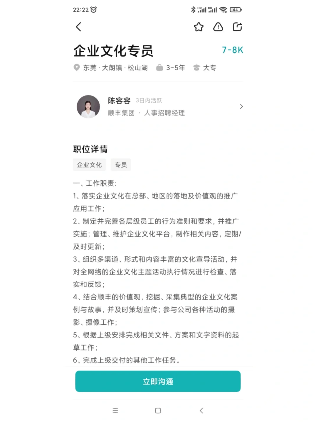 企业文化专员，另一种新媒体运营罢了‼️