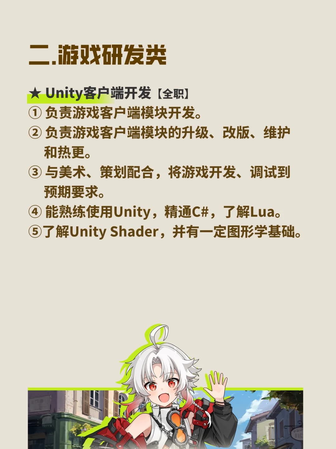 悠喵游戏2025招聘｜乘风破浪 扬帆起航