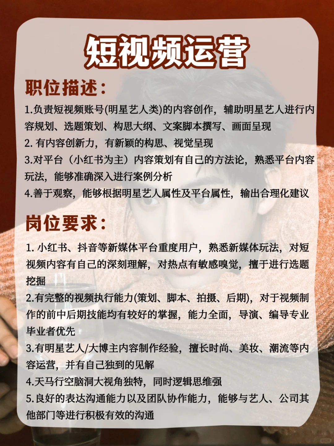 王安宇公司正式开放招聘啦🤤实习岗🉑转正❗️