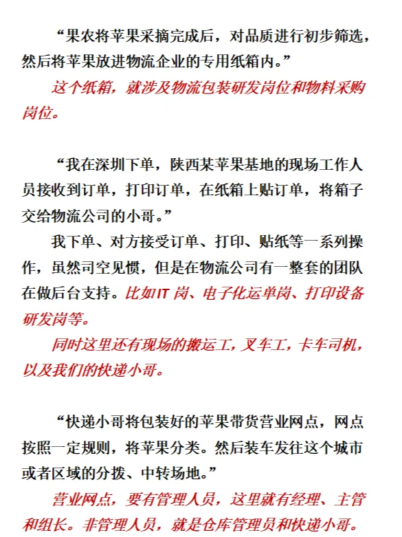 物流管理专业， 有哪些工作岗位？