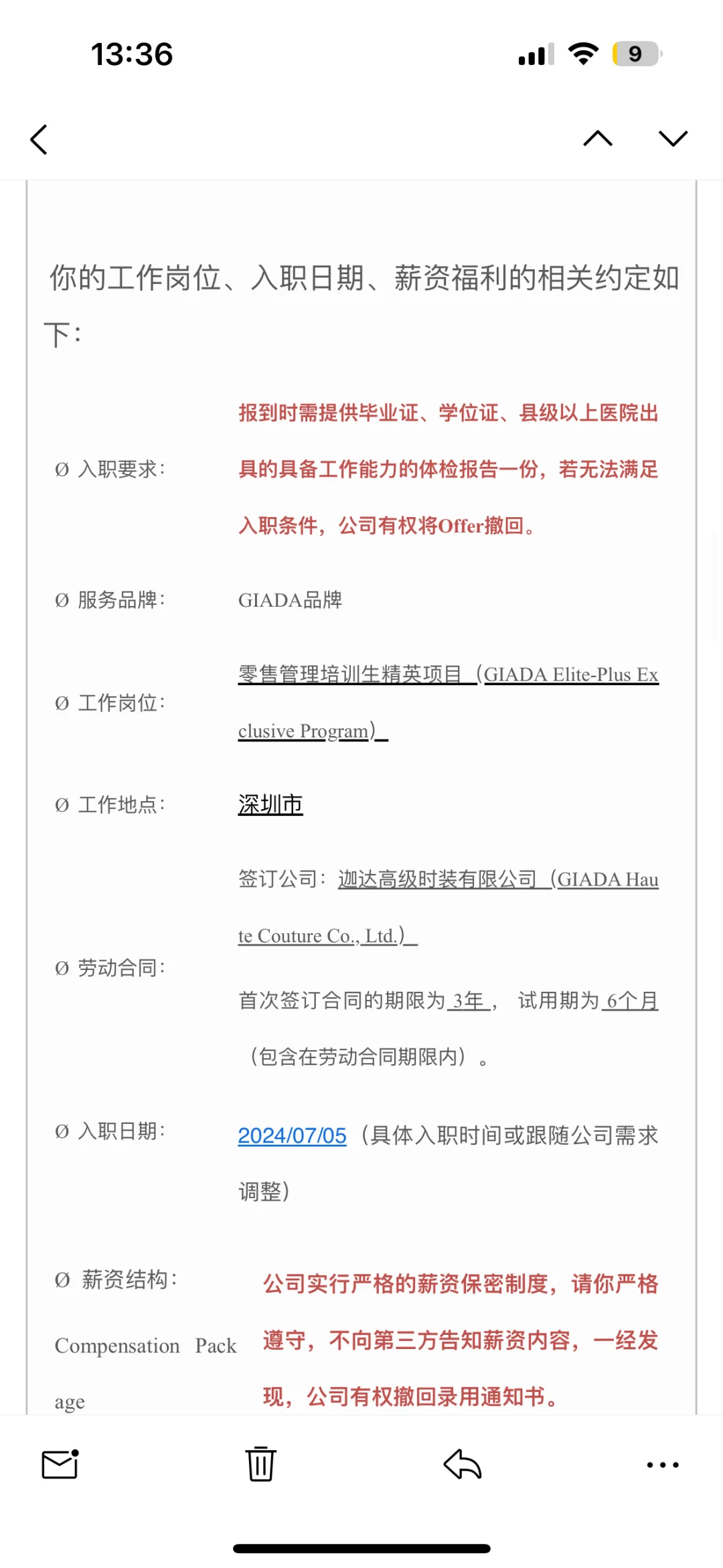 避雷！遇到宏珏这个公司劝大家赶快跑🥹