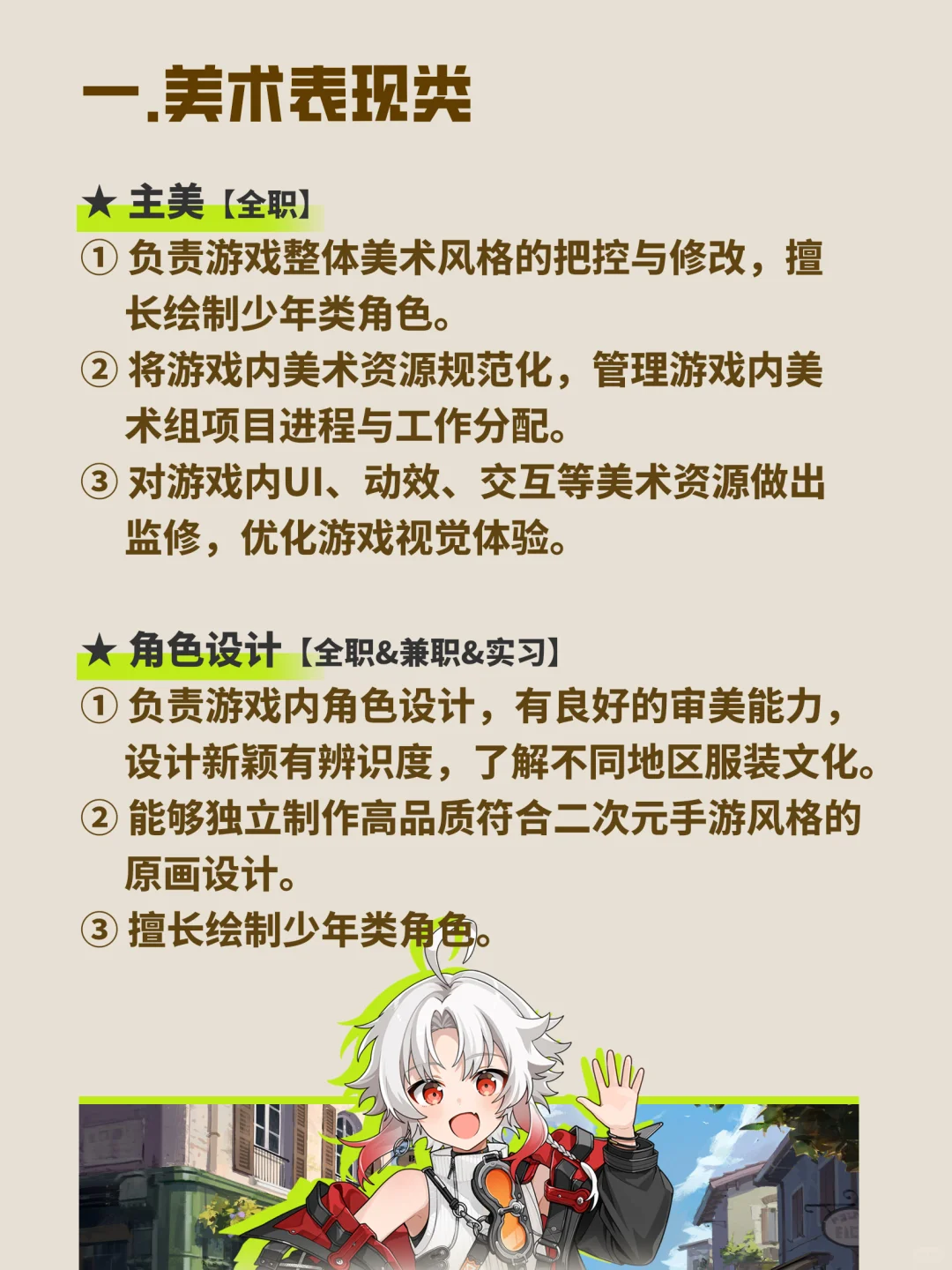 悠喵游戏2025招聘｜乘风破浪 扬帆起航