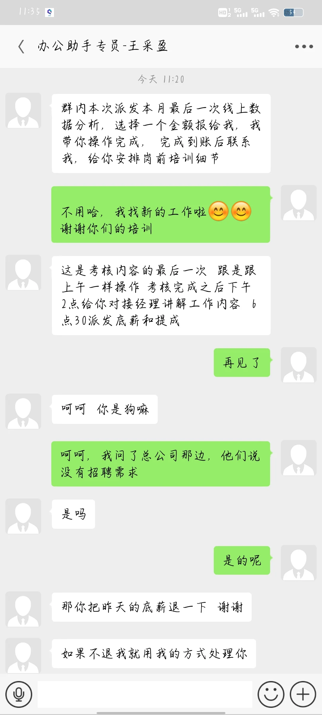 以为遇到神仙公司，结果遇到诈骗了