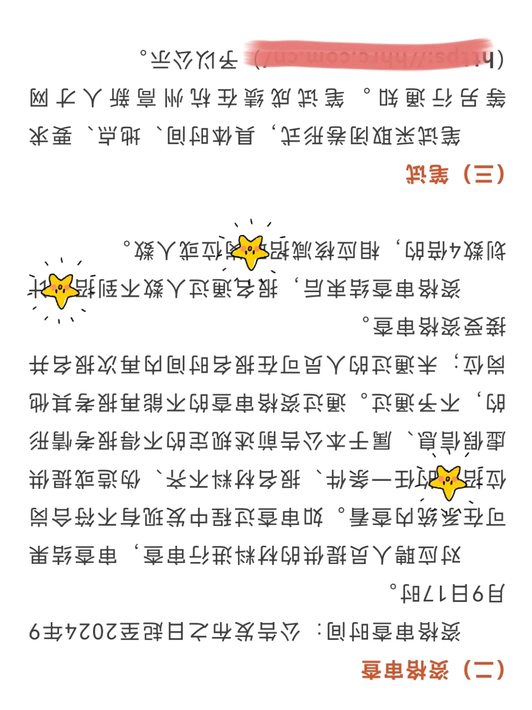 国企篇💫杭州高新金投控股集团招岗9人