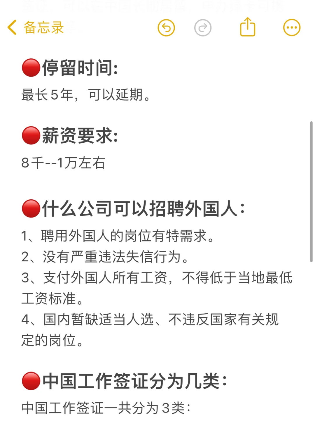 终于把中国工作签证弄清楚了（全面总结版）