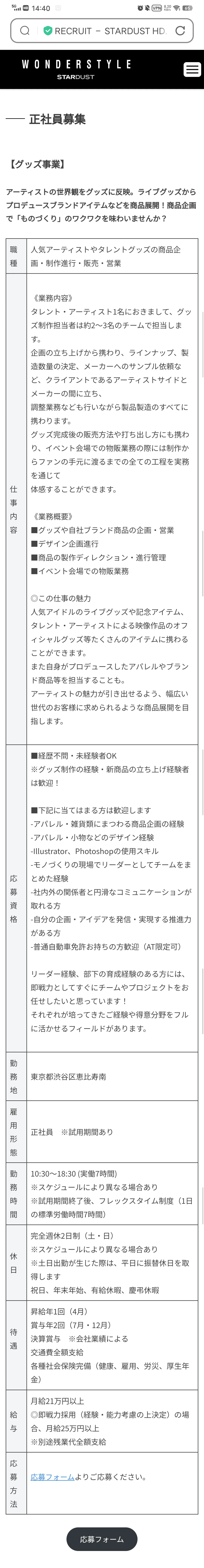 想问非艺术类中国人如何入职日娱staff
