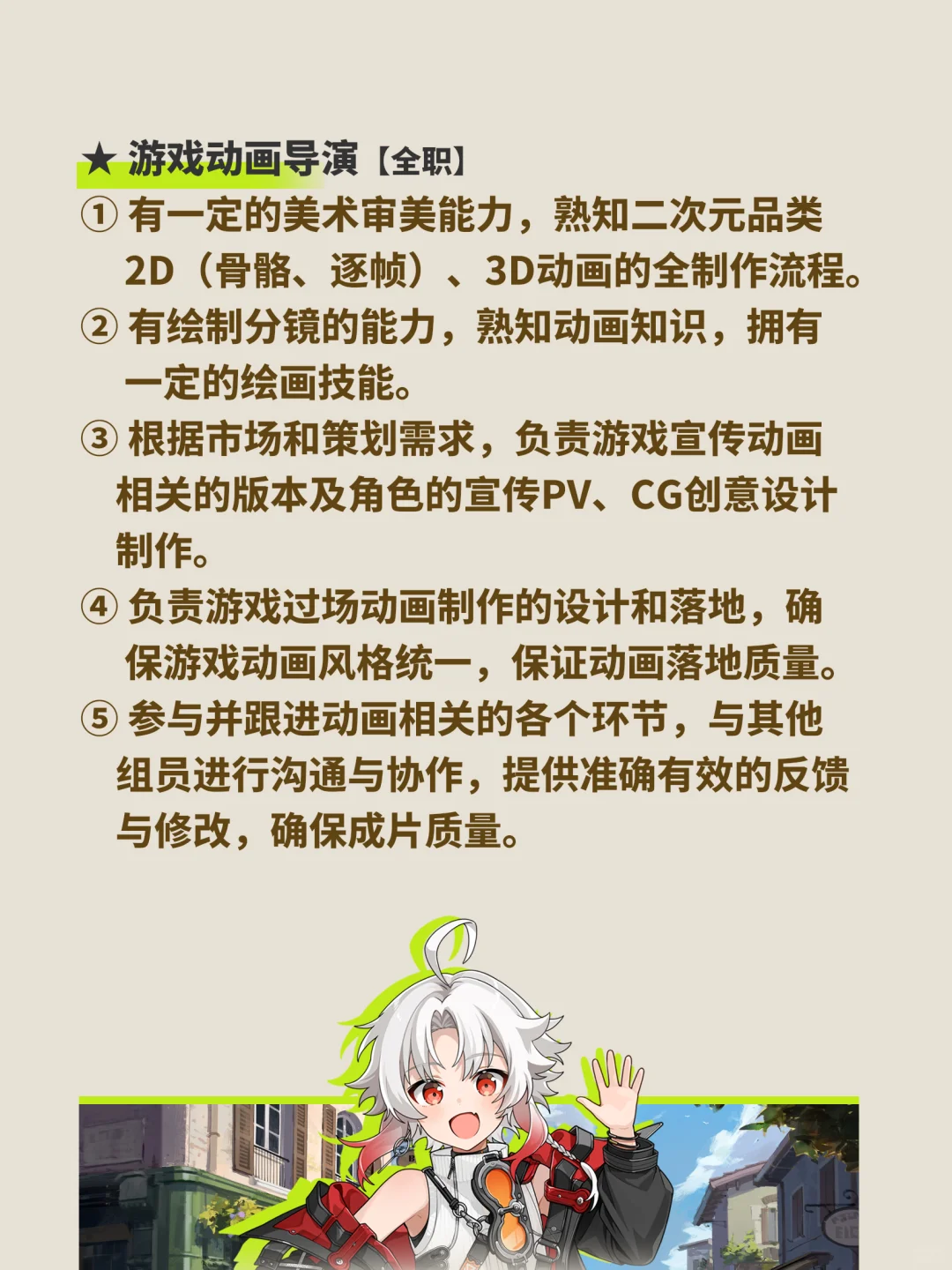 悠喵游戏2025招聘｜乘风破浪 扬帆起航