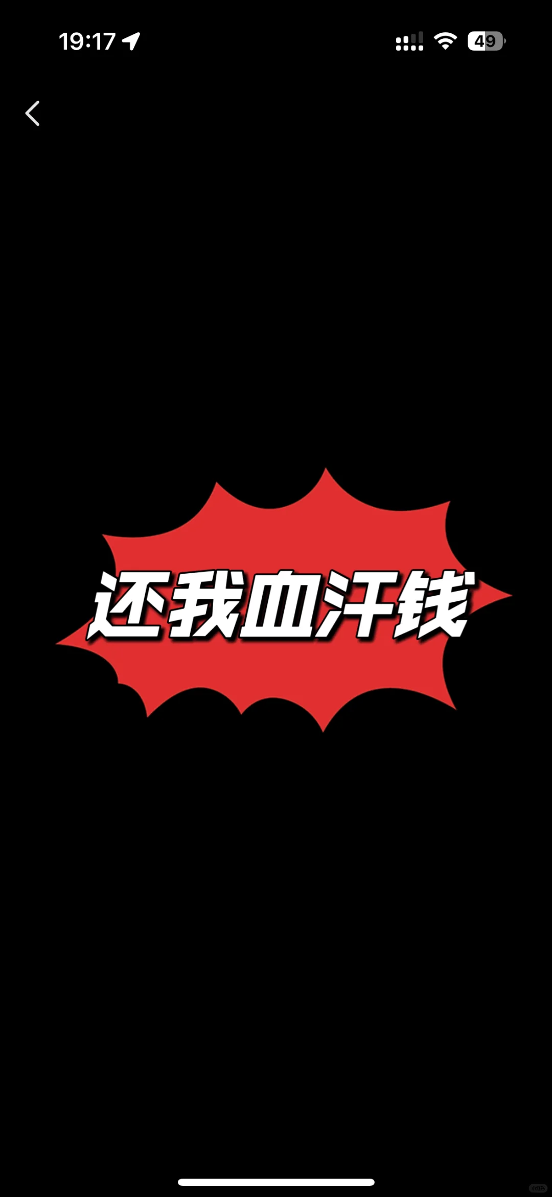 就怕流氓有文化