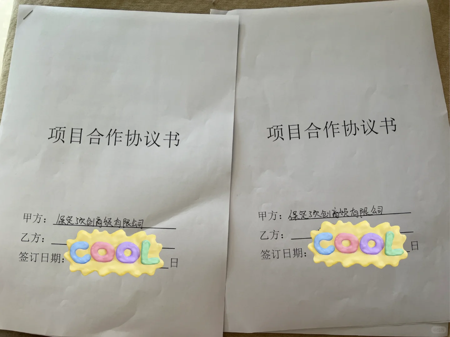 避雷！避雷保定这家公司！