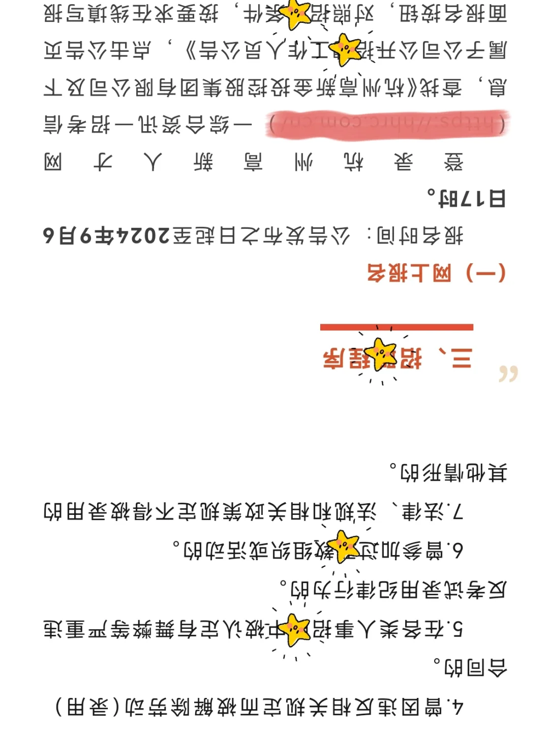 国企篇💫杭州高新金投控股集团招岗9人