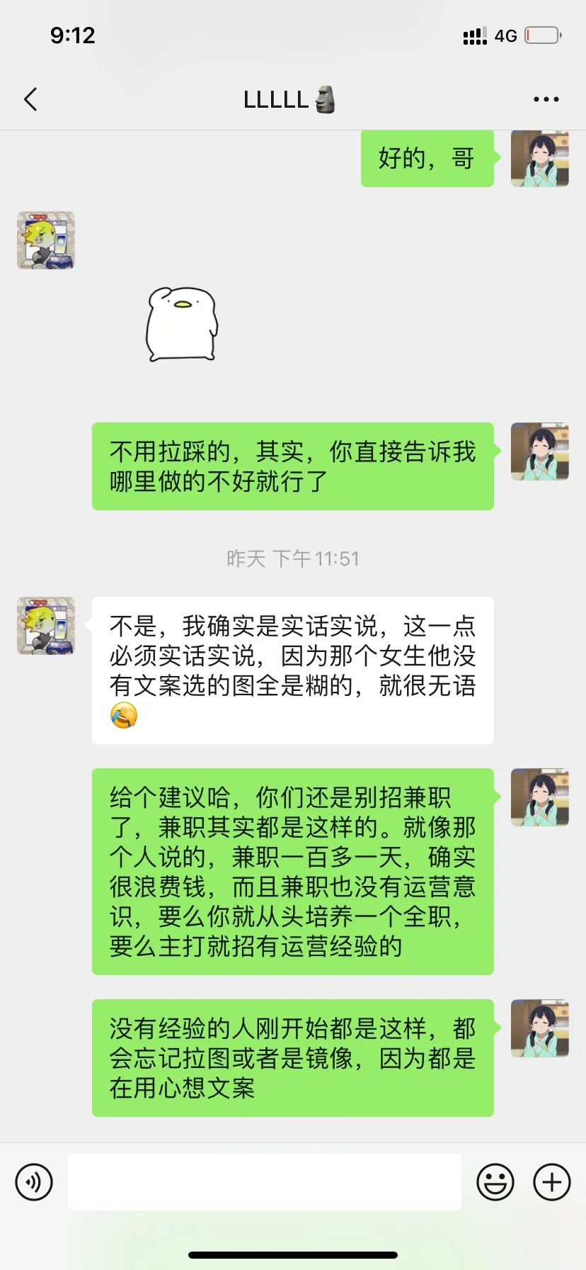 莫名奇妙被辞退 避雷