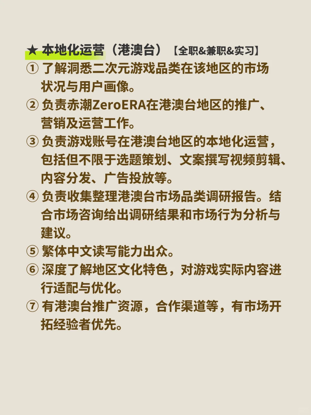 悠喵游戏2025招聘｜乘风破浪 扬帆起航