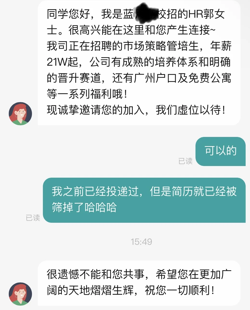 蓝xx受不了了别再羞辱我了