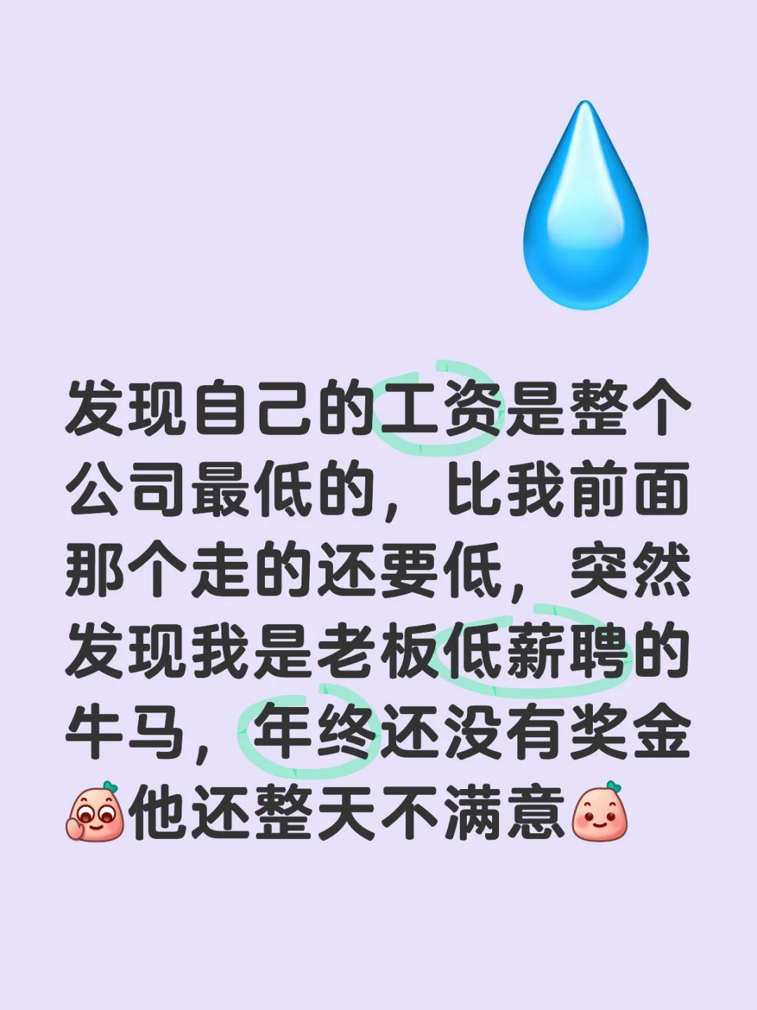 老板扣掉的年终奖